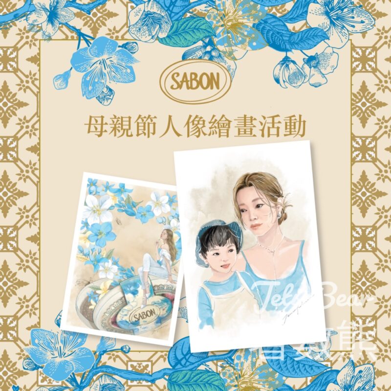 SABON ￼母親節人像繪畫活動 - Jetso Bear