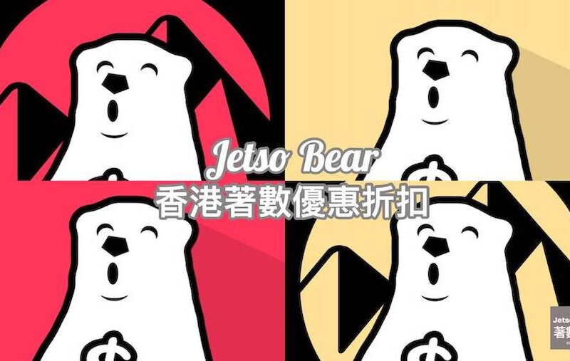 Jetso Hong Kong Jetso Bear logo