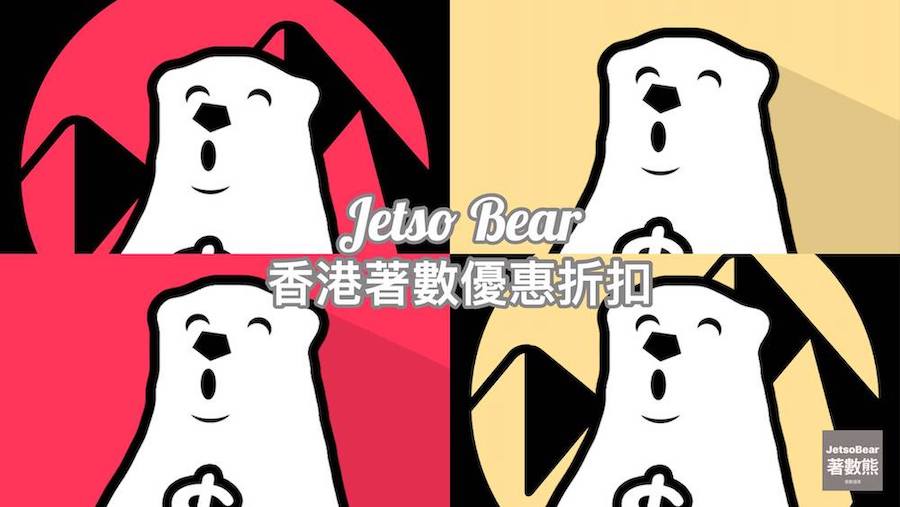 Jetso Bear logo