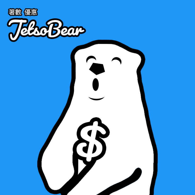 聯絡我們 - Jetso Bear 著數熊 Jetso Bear - 著數熊優惠折扣減價平台