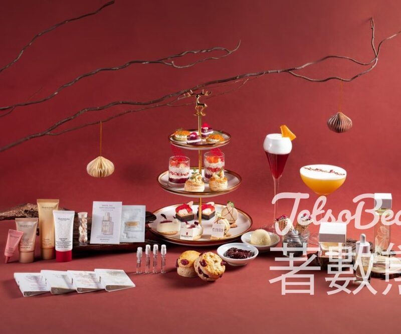 Elizabeth Arden #有獎遊戲 送白茶午後時光 下午茶 - Jetso Bear