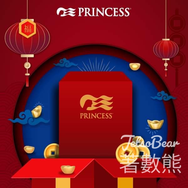 Princess Cruises #有獎遊戲 送公主&皇后郵輪限定利是封 - Jetso Bear