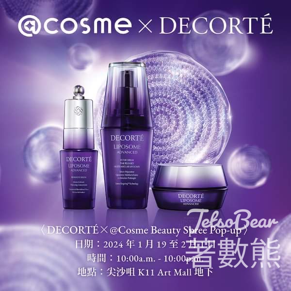 DECORTÉ x @Cosme Beauty Spree Pop-up 送皇牌產品試用裝 - Jetso Bear