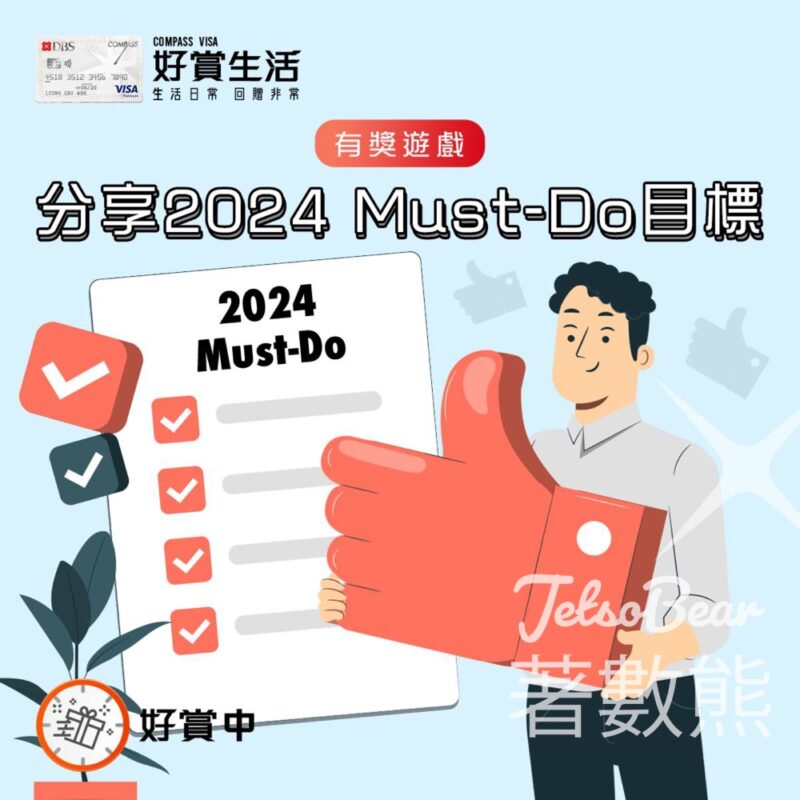 COMPASS VISA #有獎遊戲 送foodpanda HK$100電子禮券4張 - Jetso Bear