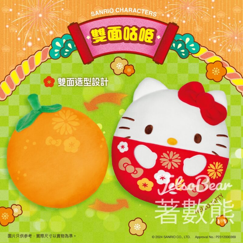 7-Eleven Sanrio characters 雙面圓咕Luck咕𠱸 - Jetso Bear