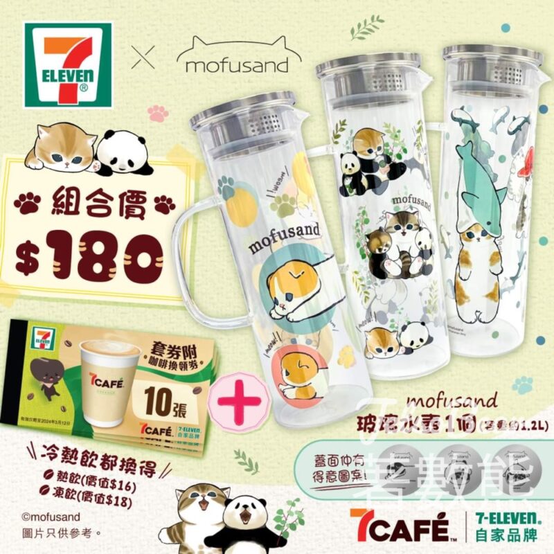 7-Eleven 7CAFÉ咖啡套券 連mofusand玻璃水壺 - Jetso Bear