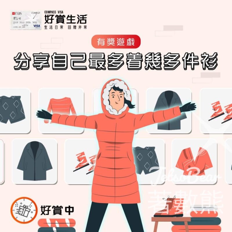 COMPASS VISA #有獎遊戲 送foodpanda HK$100電子禮券4張 - Jetso Bear