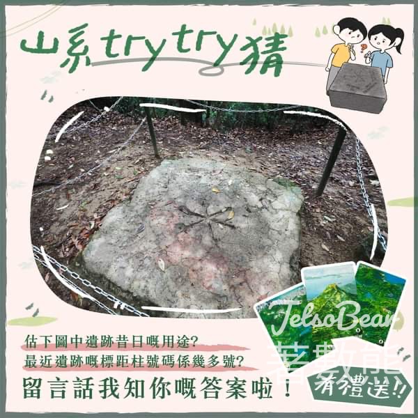 香港郊野公園 #有獎遊戲 送50份 風景名信片 - Jetso Bear