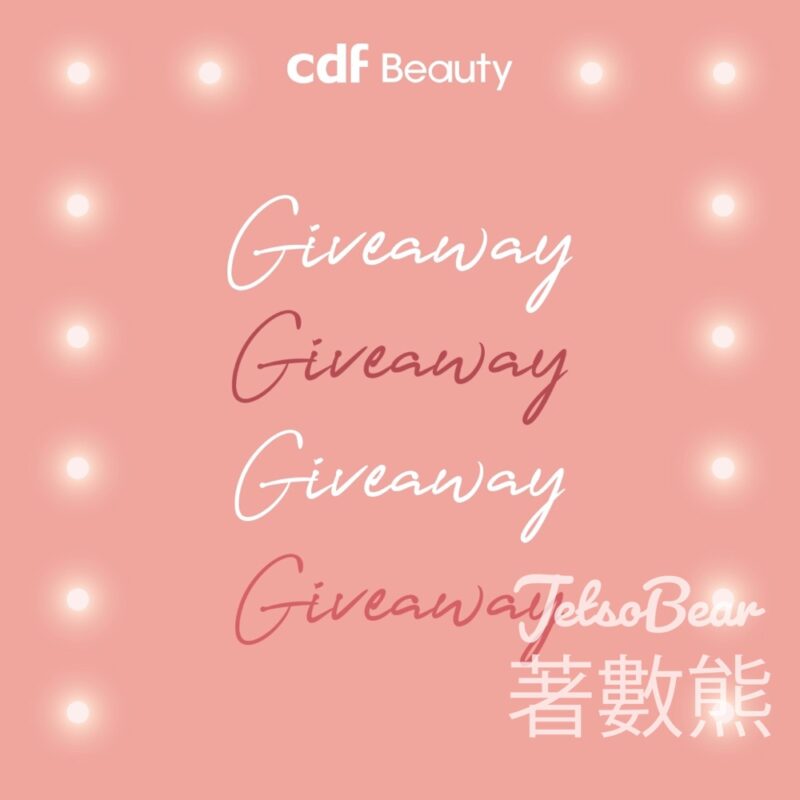 cdf Beauty #有獎遊戲 送SHISEIDO紅色蜜露精華化妝液 - Jetso Bear