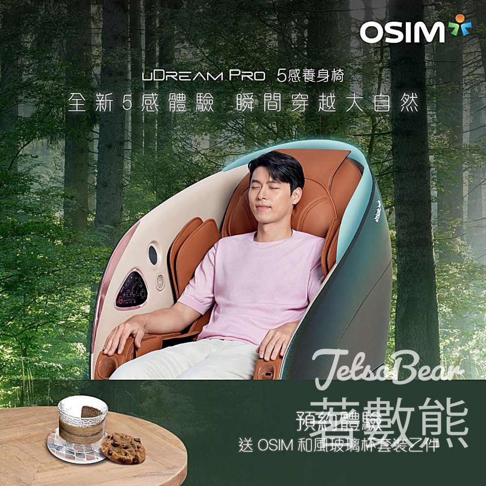 預約OSIM 5感體驗 送OSIM和風玻璃杯套裝 - Jetso Bear