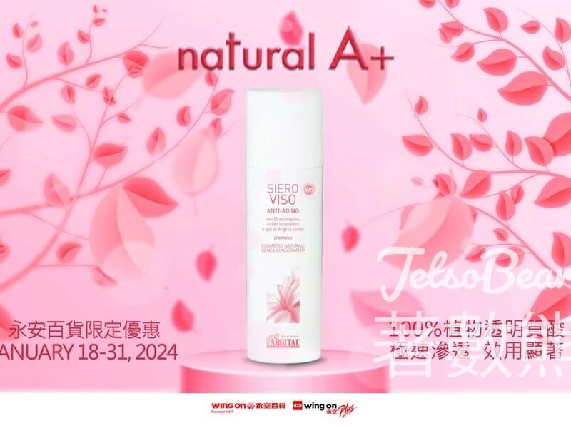 Wing On Rewards會員 免費換領 NATURAL A+皇牌綠泥有機精油面膜 及 衛生潔膚乳試用裝 - Jetso Bear