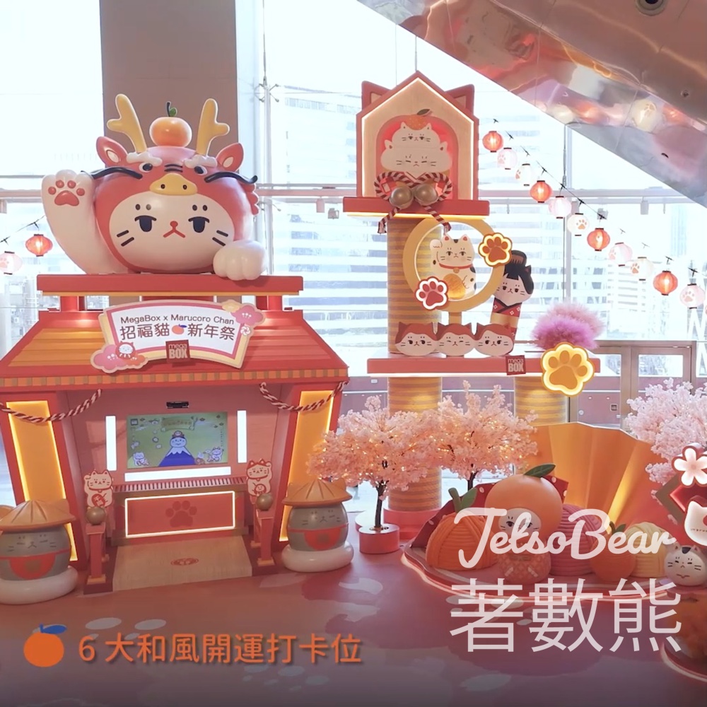 MegaBox 招福貓新年祭 設計揮春 送 JellyBees’ 開運糖果 - Jetso Bear