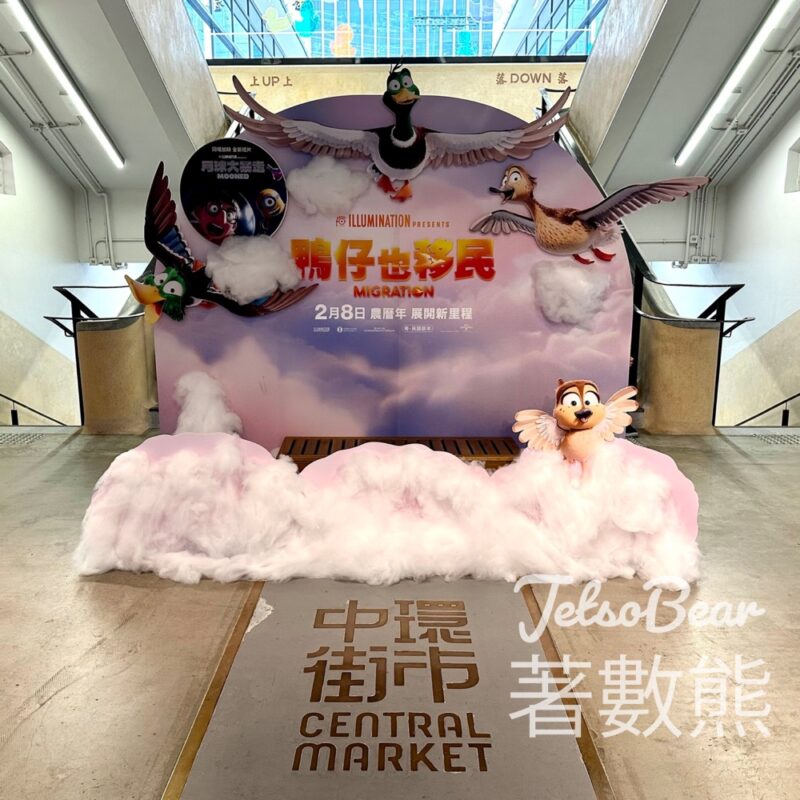 中環街市 打卡送《鴨仔也移民》電影贈券 - Jetso Bear
