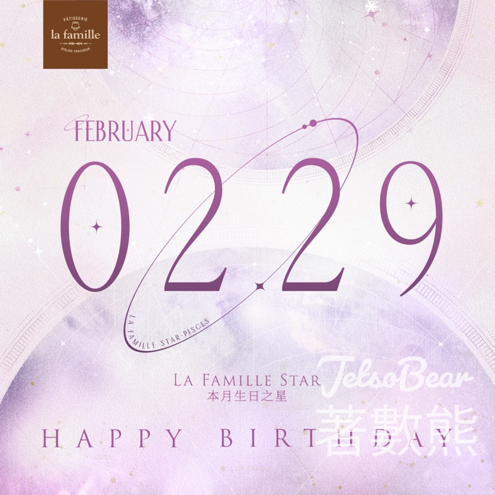 La Famille 2月29日生日之星 免費獲贈 戚風小蛋糕 - Jetso Bear