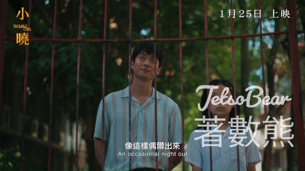 OpenRice #有獎遊戲 送《小曉》電影換票證 - Jetso Bear