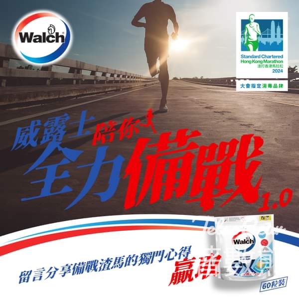 Walch #有獎遊戲 送30份 9X殺菌洗衣珠60粒裝 - Jetso Bear