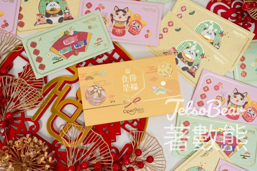 OpenRice #有獎遊戲 送20份 OpenRice 2024限量版利是封 - Jetso Bear
