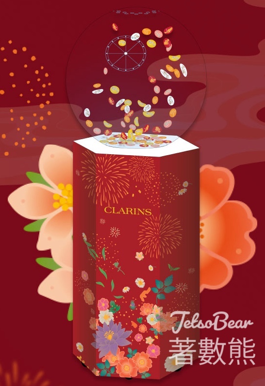 Clarins 新春有獎遊戲 贏取皇牌產品旅行裝 - Jetso Bear