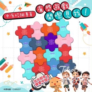 中原地產 #有獎遊戲 送美式連鎖快餐店餐飲現金券$20 - Jetso Bear