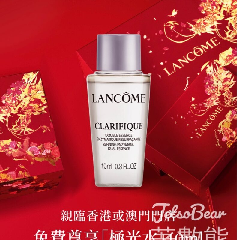 免費領取Lancôme 極光水10ml - Jetso Bear