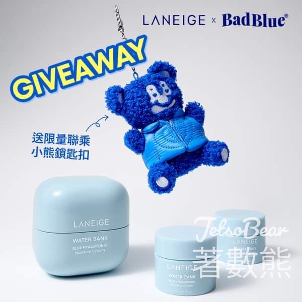 LANEIGE #有獎遊戲 送LANEIGE X BadBlue限量聯乘小熊鎖匙扣 - Jetso Bear