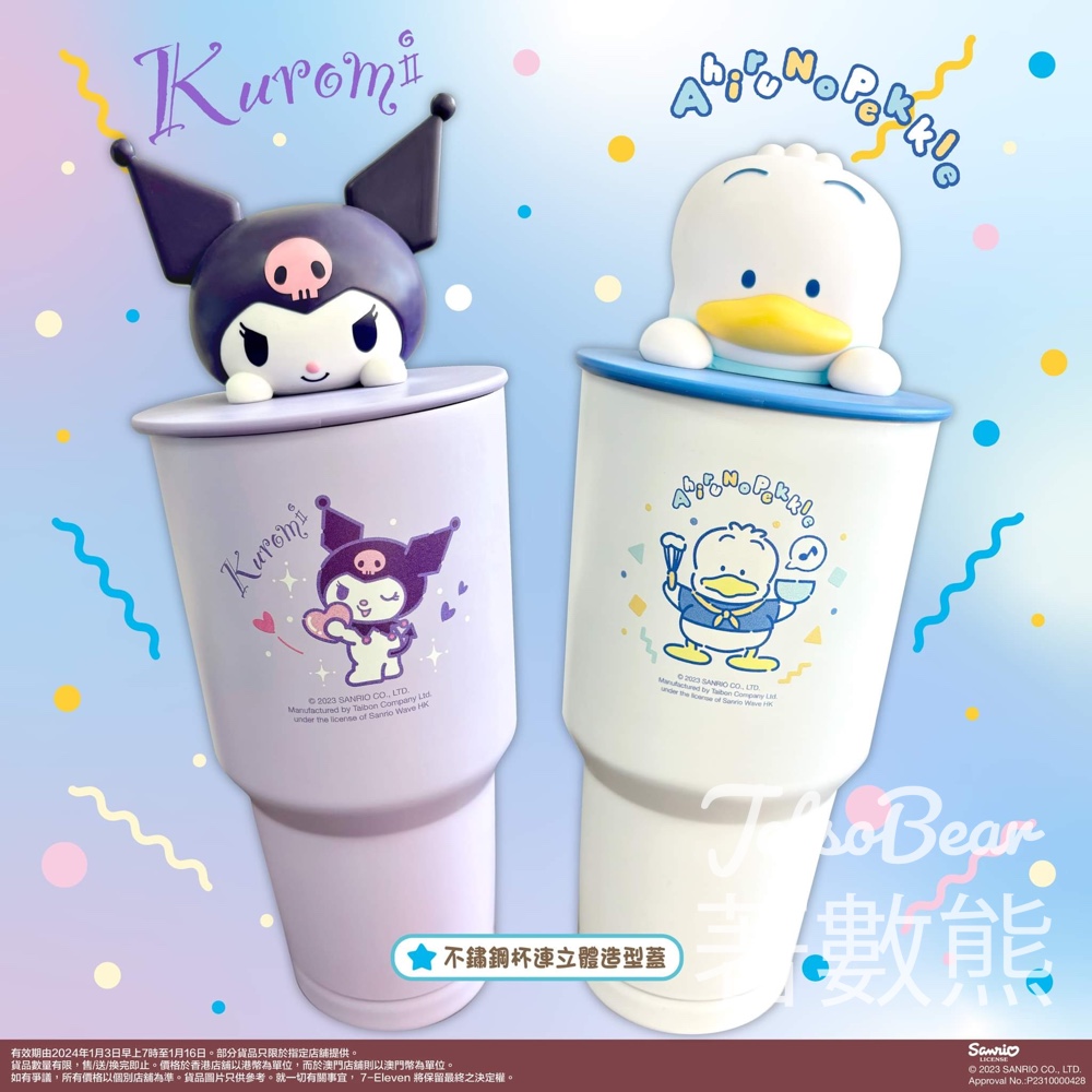 Sanrio characters不鏽鋼杯連立體造型蓋 - Jetso Bear