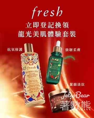 免費換領 Fresh 龍光美肌體驗套裝 - Jetso Bear