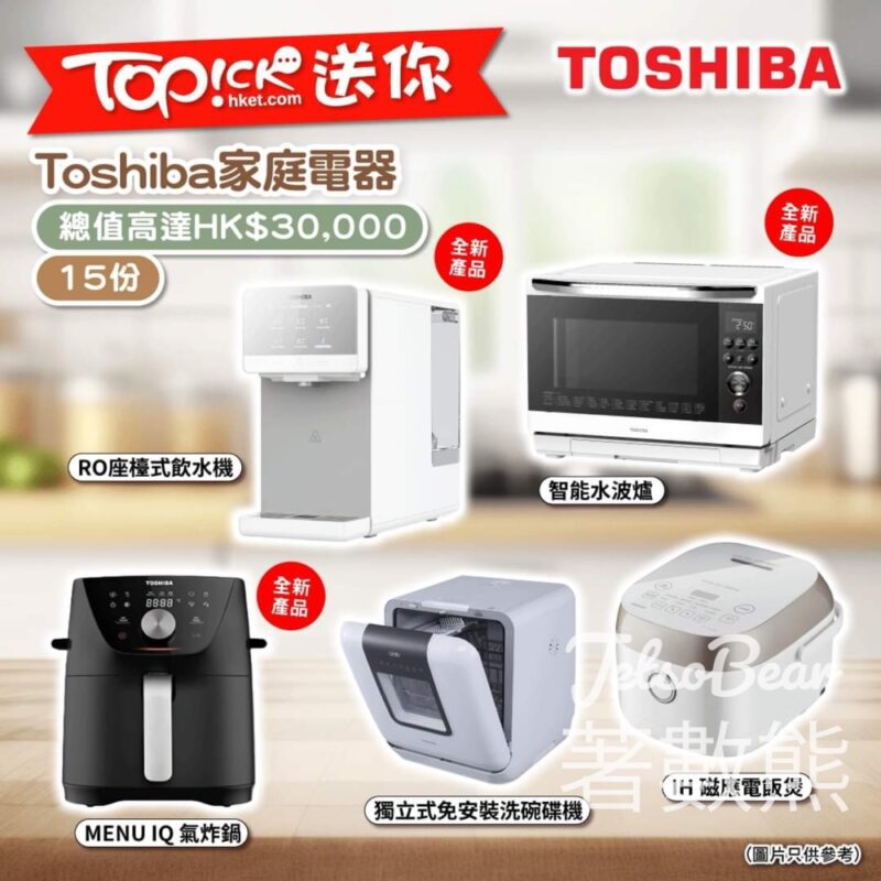 TOPick #有獎遊戲 送Toshiba 家庭電器 - Jetso Bear
