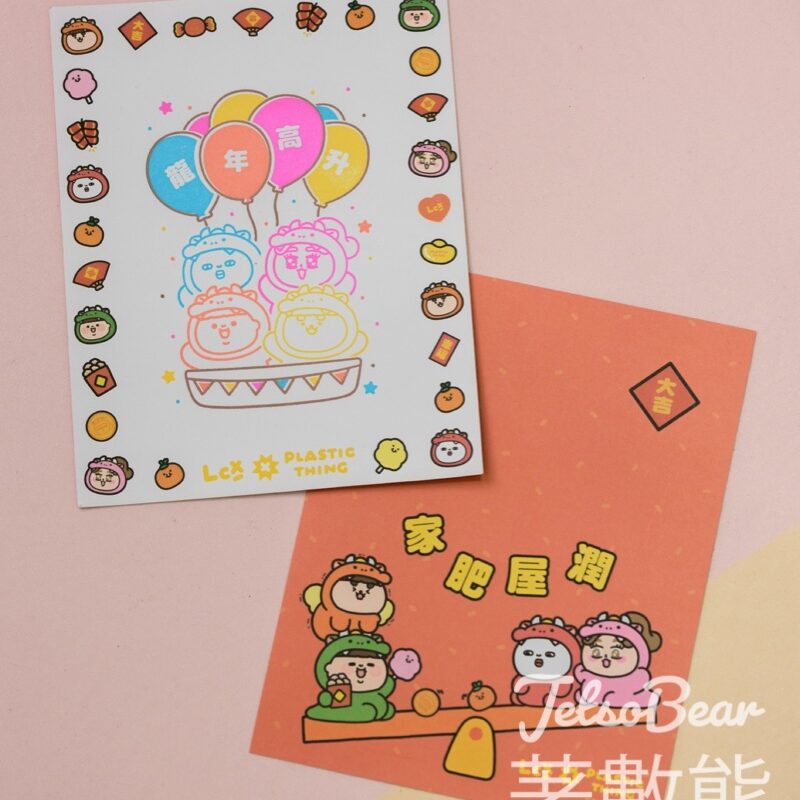 免費領取 LCX x Plastic Thing 新春賀卡 - Jetso Bear