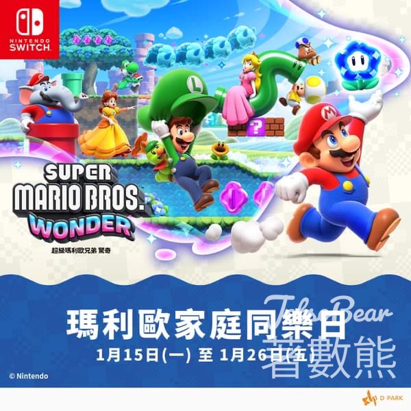 D ‧ PARK 瑪利歐家庭同樂日 送即影即有相片、精美紙相框、原子筆 - Jetso Bear