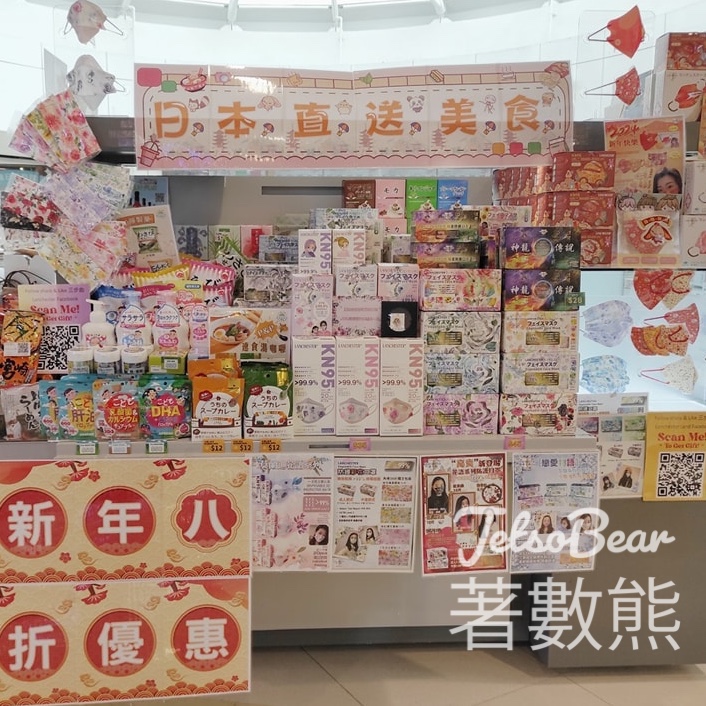 藍仕德 Lanchester POP-UP Store 送精美禮物 - Jetso Bear