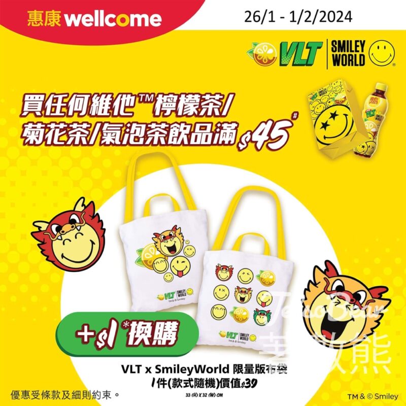 惠康 加$1換領VLT x SmileyWorld ®限量版龍年Totebag - Jetso Bear