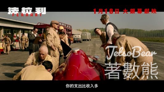 星島娛樂 #有獎遊戲 送《法拉利》換票證 - Jetso Bear