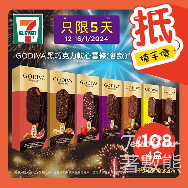 7-Eleven GODIVA 黑朱古力軟心雪條 平均每盒$27 - Jetso Bear