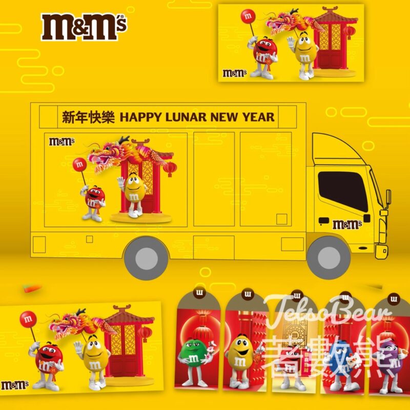 M&M’s® 利是「豆」來賀年車 免費派發 M&M's阿紅阿黃珍藏版新年利是封 - Jetso Bear