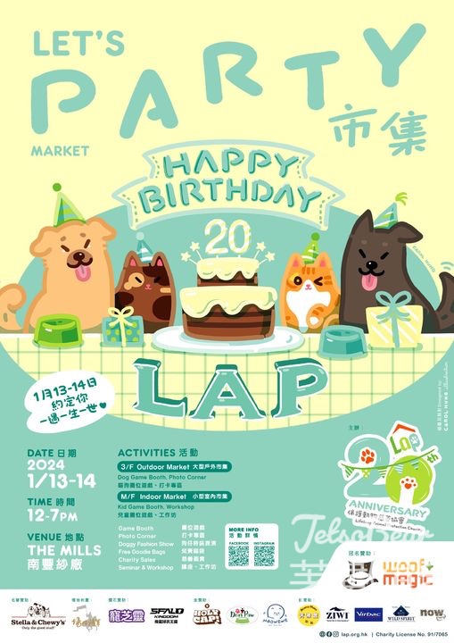 LAP 20週年市集 指定生日日期 送生日福袋 - Jetso Bear
