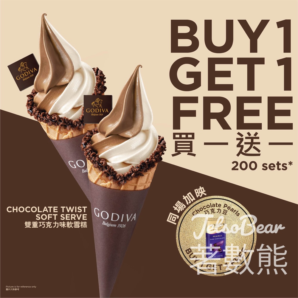 GODIVA 雙重巧克力味軟雪糕及巧克力豆 買一送一 - Jetso Bear