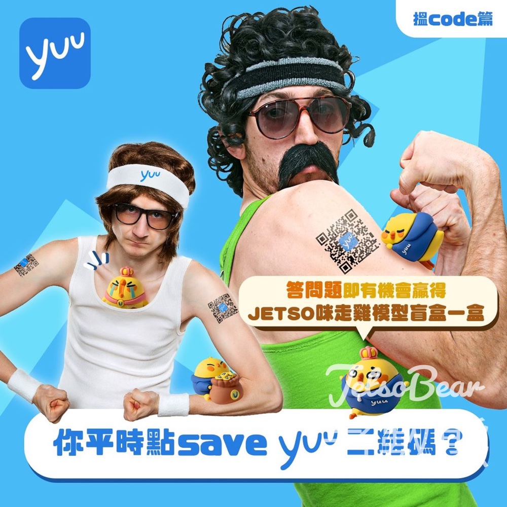 yuu #有獎遊戲 送100份 「JETSO咪走雞」模型盲盒 - Jetso Bear