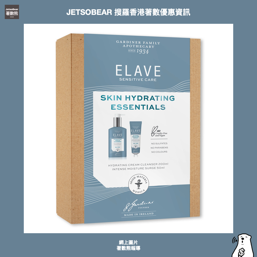 愛爾蘭天然護膚品牌Elave 90年精研成果 一系敏感肌膚產品 - Jetso Bear