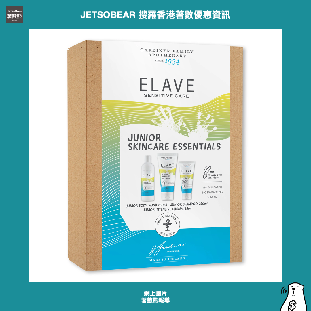 愛爾蘭天然護膚品牌Elave 90年精研成果 一系敏感肌膚產品 - Jetso Bear
