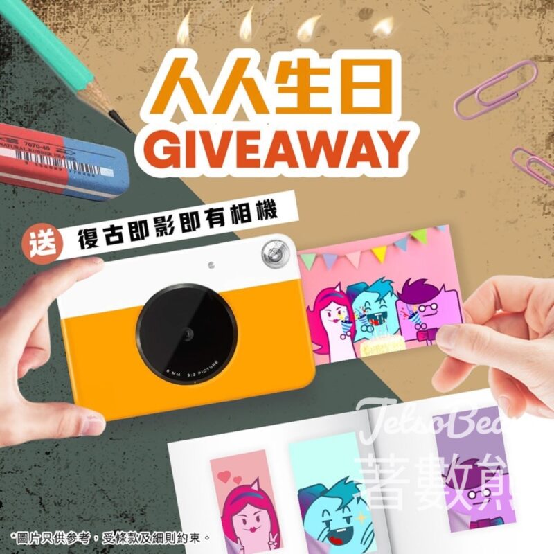3 Hong Kong #有獎遊戲 送復古即影即有相機 - Jetso Bear