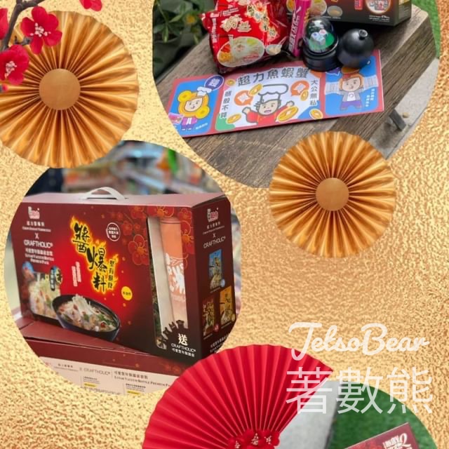 超力 #有獎遊戲 送《飯戲攻心2》換票證 - Jetso Bear