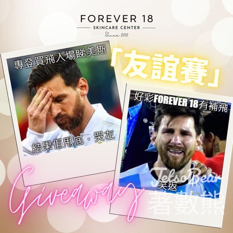 出示邁阿密與港聯表演門票 免費領取 Forever 18 Aqua Moist Mask - Jetso Bear