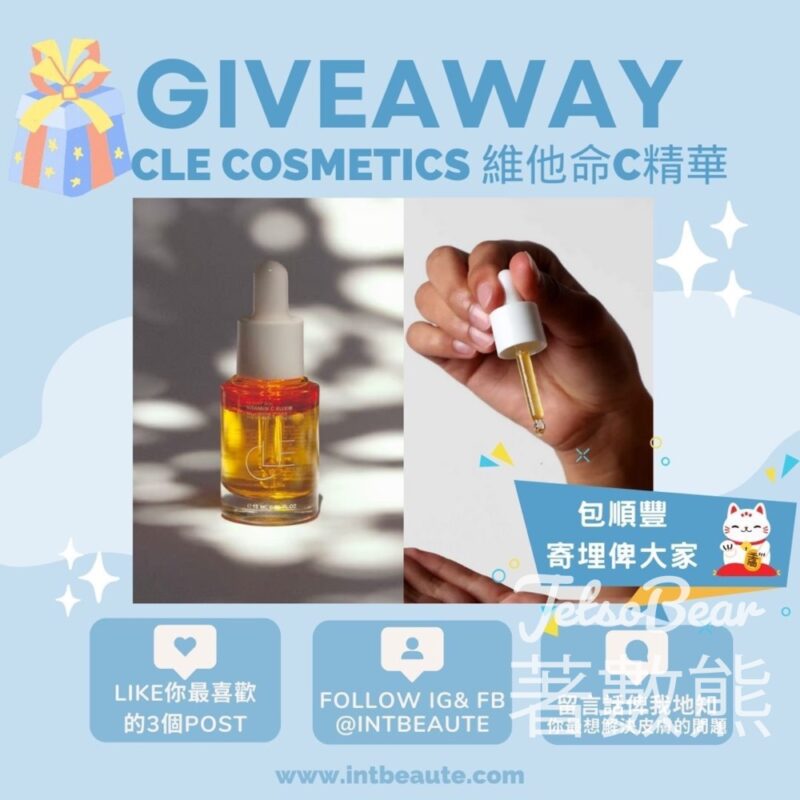 INTBEAUTE #有獎遊戲 送EVERYDAY HUMANS 臉部及身體SPF50防曬乳液 - Jetso Bear