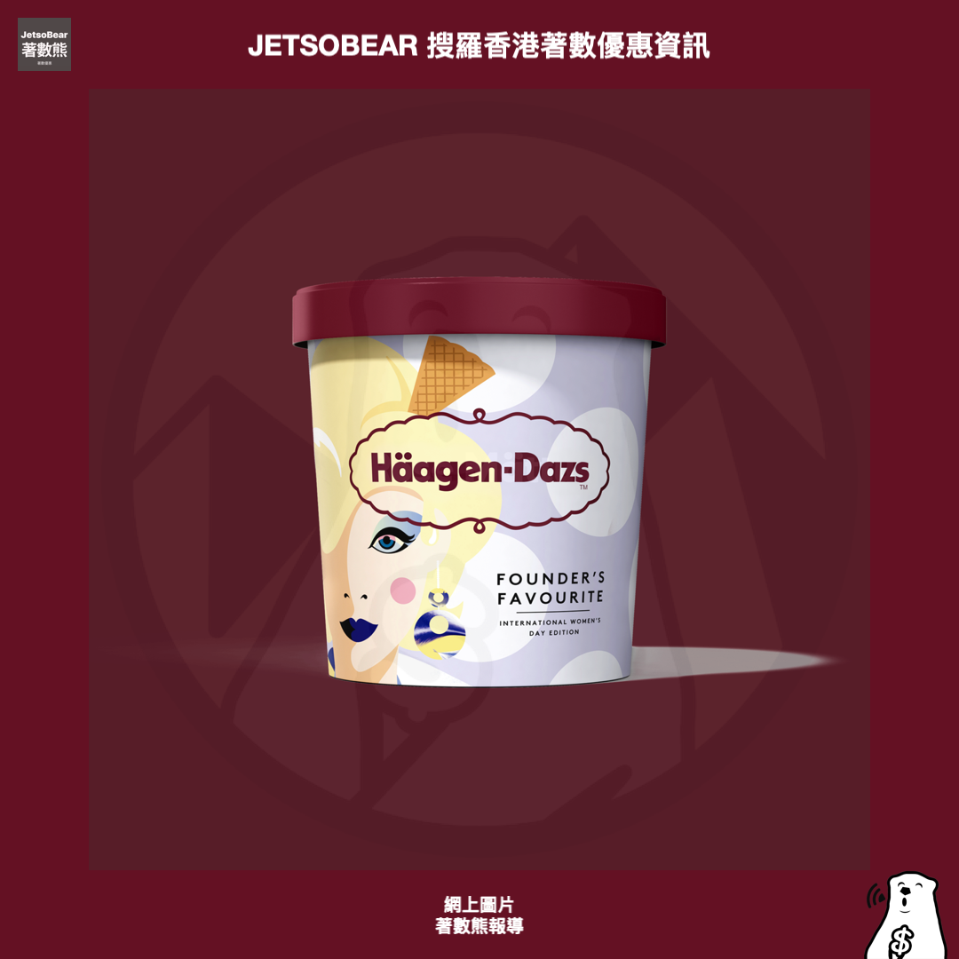 Häagen-Dazs™ 滿$100減 $38優惠 精選新品及創辦人Rose雪糕杯限定登場 - Jetso Bear