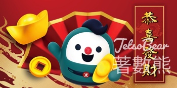 機鐵仔機場快綫車站新春快閃、小童免費搭機場快綫 - Jetso Bear