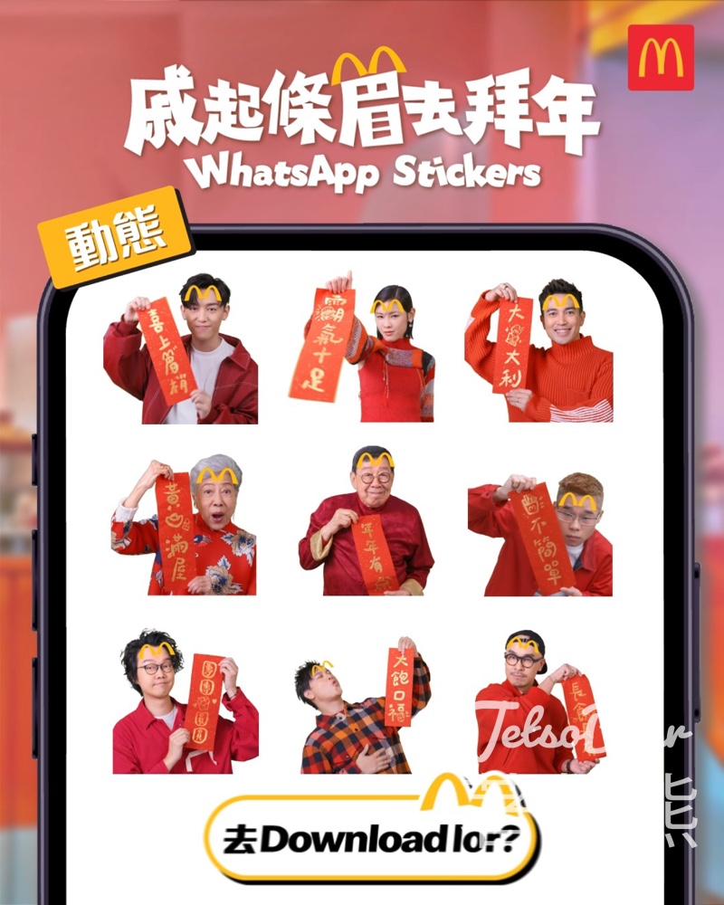 免費下載 麥當勞戚起條眉去拜年WhatsApp Stickers - Jetso Bear