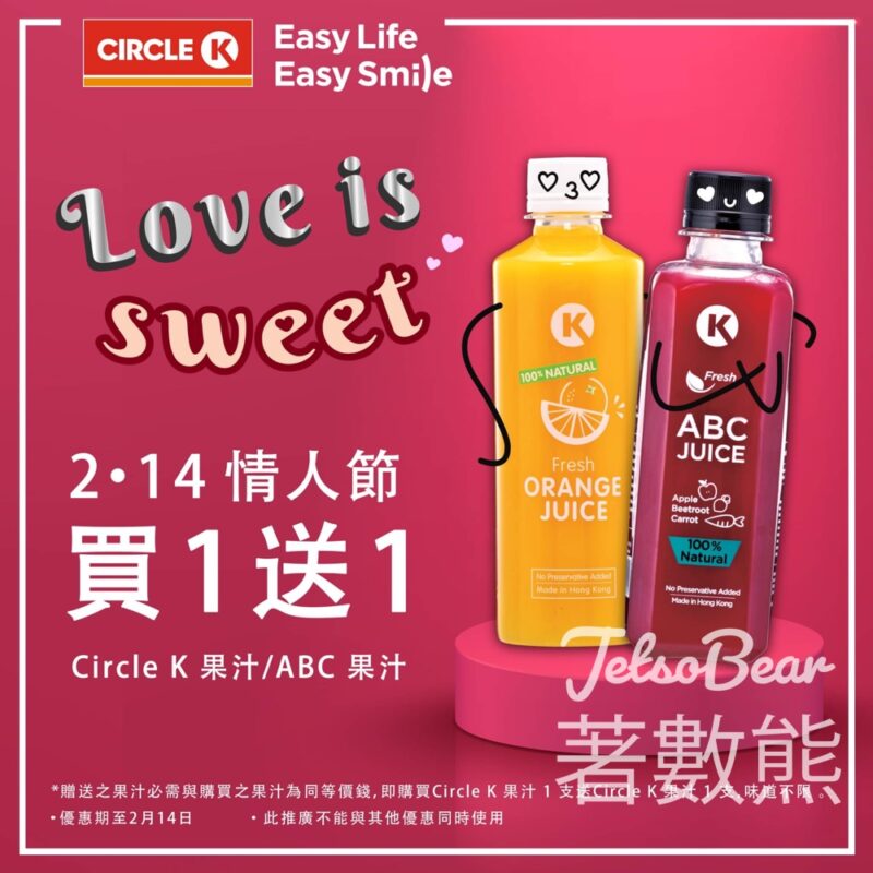 OK便利店 Circle K 果汁 或 ABC果汁 買一送一 - Jetso Bear