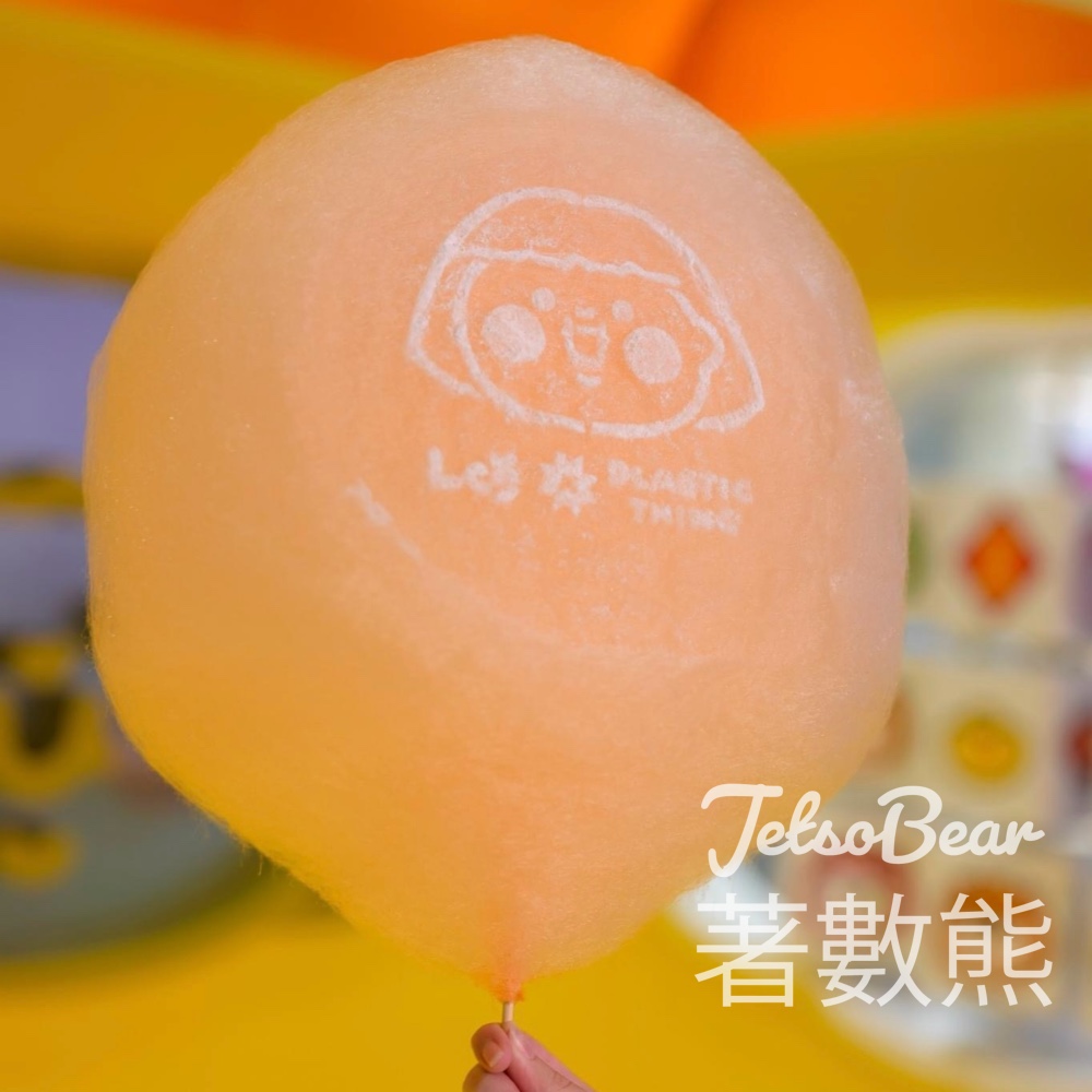 LCX 免費領取 棉花糖 - Jetso Bear
