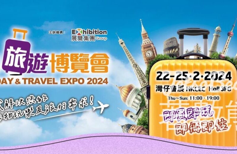 CosMart 積分兌換 香港旅遊博覽會入場贈券 - Jetso Bear